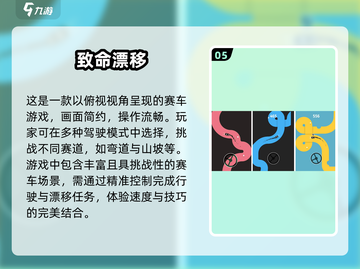 🔥2024必玩！超高人气漂移手游下载推荐🚗💨截图6