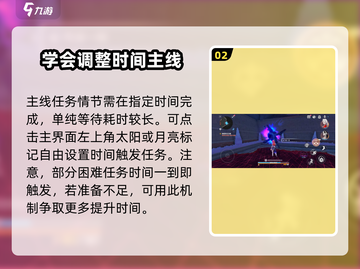 崩坏3🔥第二部主线任务完成攻略📍截图3