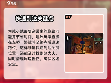 破碎之地秃树岗🔥超详细通关攻略来啦！截图2