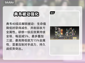 【三国望神州】典韦逆天输出💥截图4