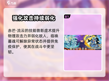 西普大陆🔥流云技能全揭秘！你绝对想不到✨截图2