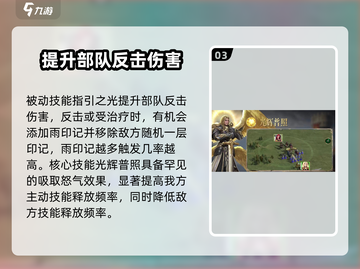 英雄无敌🔥圣多芬玩法技能全解析！截图4