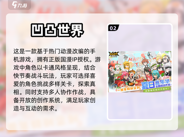 2024必玩🔥RPG游戏下载大全！🔥截图3