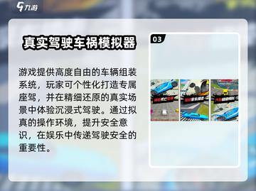 💥2025最火车祸模拟手游TOP5！🚗🔥截图4