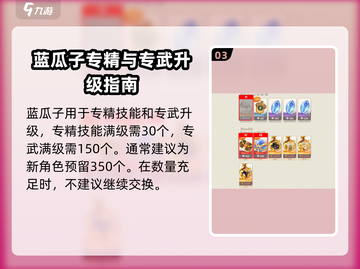 剑与远征2🔥公会商店必换推荐！💎截图4