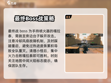 破碎之地🔥黑石研究所遗址打法攻略💡截图4