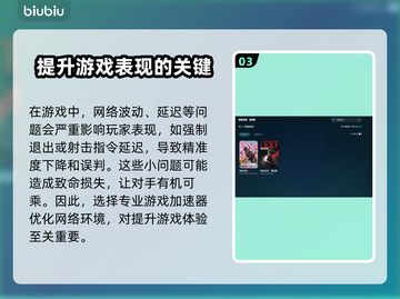 绝地求生⚡加速器怎么选？吃鸡玩家必看！截图4