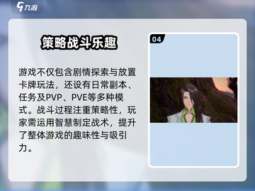 💥我自为道玩法大揭秘！🎮截图5