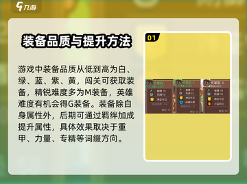 元气骑士前传装备系统🔥玩法大揭秘！截图2