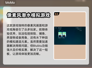 潜水员戴夫🔥加速器推荐，玩游戏不卡顿！截图3