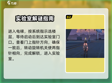 鸣潮🔥欲知天将雨电梯位置⚡速来打卡游戏秘境！截图3