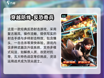 🔥2025反恐手游推荐！💥高燃实战体验来袭！👮♂💥截图7