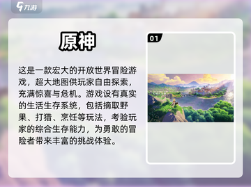 冒险手游推荐🔥2023经典合集🎉截图2
