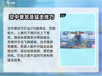 王者荣耀星之破晓🔥孙策超强详细解析来啦！截图3
