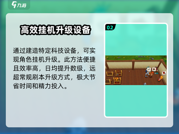 传奇商店🔥经营秘籍，快速升级全攻略！截图3
