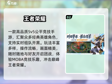 🔥2016经典网游TOP榜💥截图3