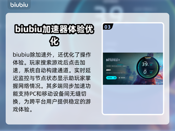 战地5🔥进不去？加速器推荐⚡玩游戏必备！截图4
