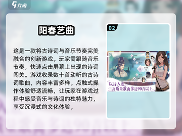 古风音乐手游推荐✨，节奏游戏爱好者必玩！截图3