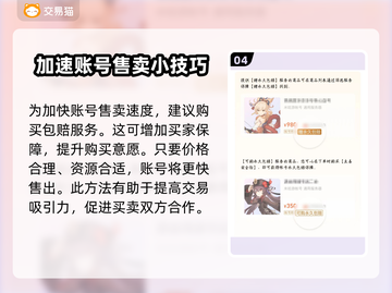 鸣潮号售卖平台推荐，靠谱渠道在这里👇游戏党必看！截图5