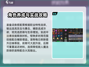 魔法之路🔥新手必看！游戏玩法全揭秘✨截图5