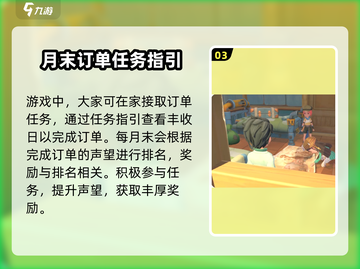 《沙石镇时光》商会任务全攻略🔥商会对接秘籍来了！截图4