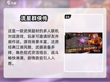 🔥2025最燃刀剑游戏合集 sword slashing🔥截图5