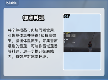 《荒原曙光》雪原通关神技🔥截图5