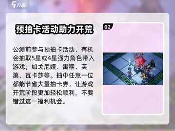 白荆回廊🔥正式公测时间曝光，抢先看！🎮截图3