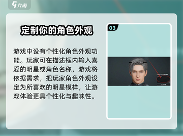 星球重启⚡文字捏脸玩法超全攻略🌟截图4