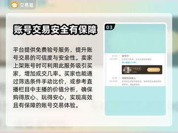 生死狙击2💥变新号？买号平台大揭秘！截图4
