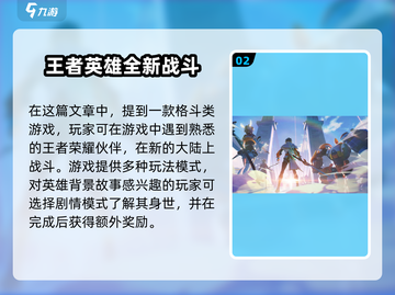星之破晓正式服上线时间🔥抢先知道！🎮截图3