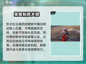 永劫无间手游🔥炽天仪正确玩法攻略来啦！截图4
