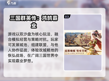 🔥2025最燃军事沙盘游戏💥截图4