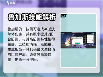 《赛尔计划》三星鲁加斯超详细强度分析🔥截图3