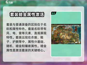 阴阳师：五霸七雄套装激活秘籍💥🔥截图3