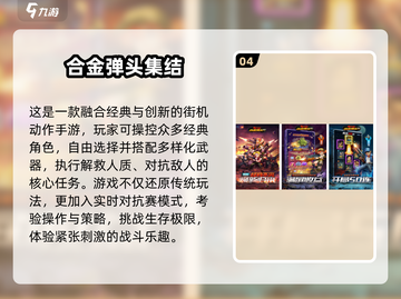 🔥90年代街机神作回归！🎮截图5