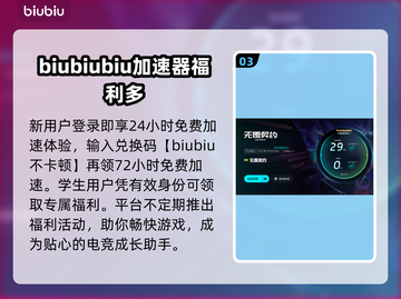 无畏契约掉帧？用这个加速器🔥稳如泰山！🎮截图4