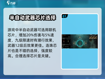 破碎之地🔥金色芯片最佳选择攻略来啦！截图2