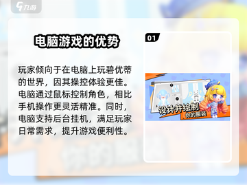 碧优蒂的世界📖电脑版安装方法大公开🎉截图2