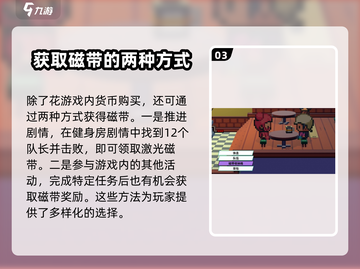 磁带妖怪🔥磁带购买地点大揭秘！游戏党必看📖截图4