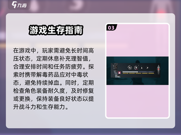 七日世界🔥血条变紫？状态异常解决秘籍🎉截图4
