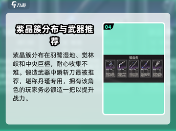 鸣潮⚡武器锻造方法大曝光！玩家必看🔥截图5