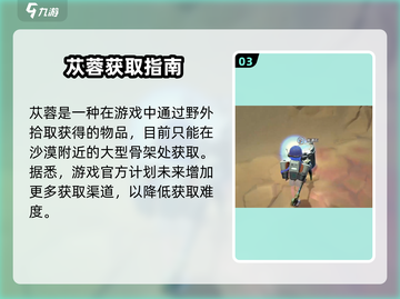 《沙石镇时光稀有掉落大揭秘！💎》截图4