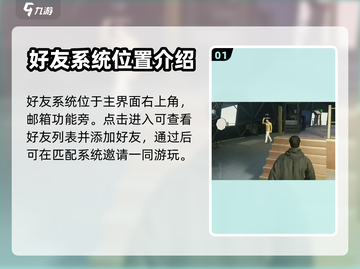 零号任务💥加好友秘籍🔥手游玩家必看！截图2
