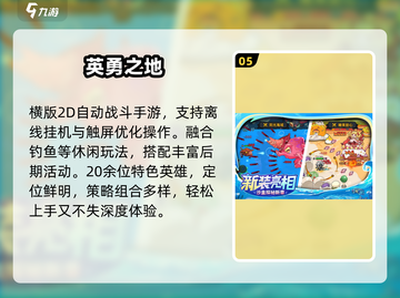 🔥2025最燃闯关格斗手游TOP榜💥截图6