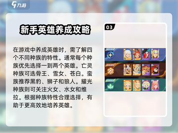 剑与远征🔥新手必看！轻松上手秘籍💎截图4