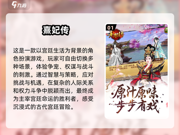 2025最🔥3D宫斗游戏合集🎉下载必看！截图2