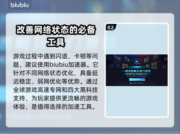 炉石传说🔥闪退解决秘籍，玩家必备！截图3