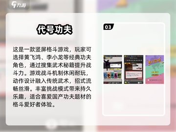 🔥黄飞鸿格斗单机游戏推荐2025💥🎮截图5