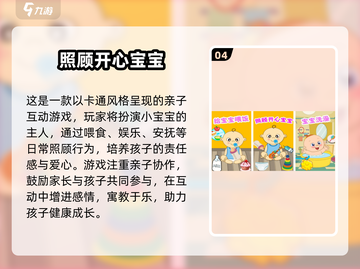 🔥2025最新！免费照顾宝宝手游合集👶✨截图5